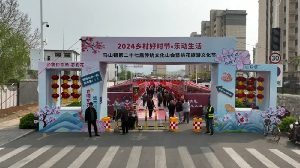 馬山鎮(zhèn)第二十七屆傳統(tǒng)文化山會(huì)現(xiàn)場.jpg