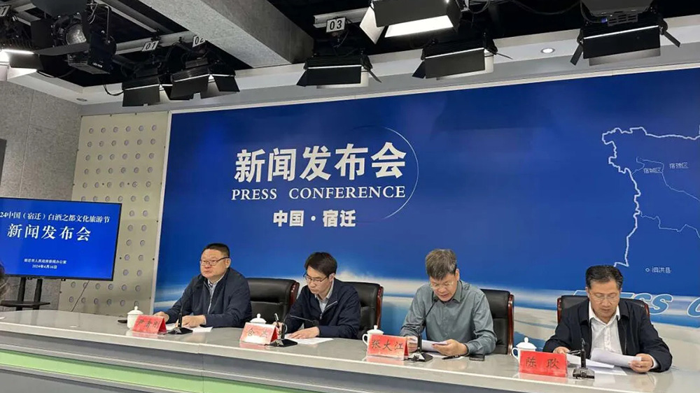 江蘇：2024中國(guó)（宿遷）白酒之都文化旅游節(jié)將于4月19日舉行，助推經(jīng)濟(jì)高質(zhì)量發(fā)展！
