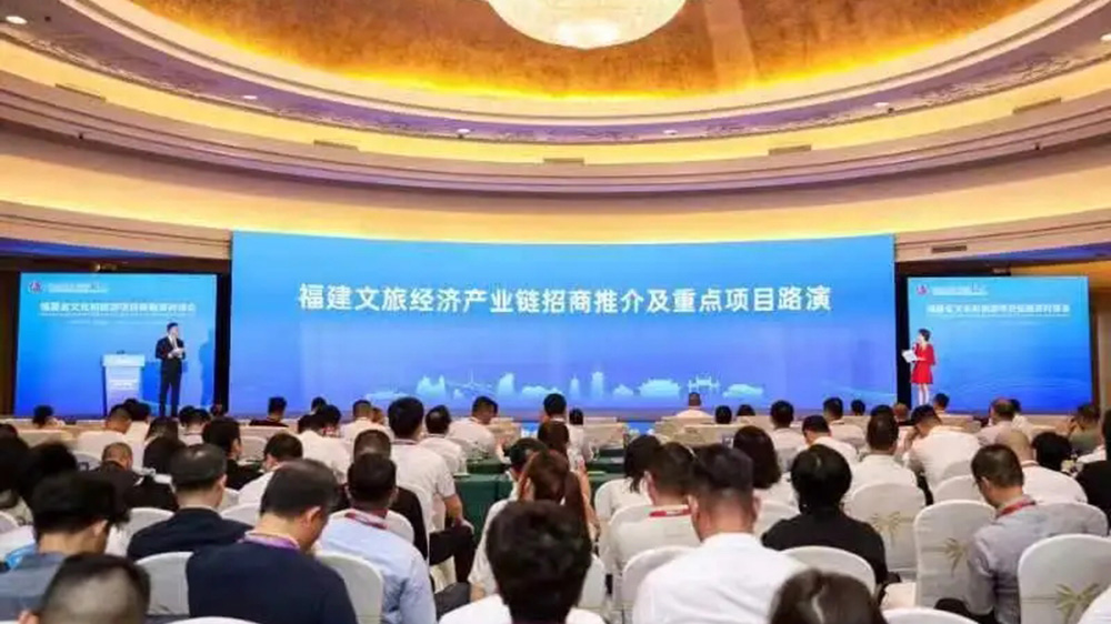 文旅：福建省文化和旅游項(xiàng)目投融資對(duì)接會(huì)在泉州舉辦，36個(gè)文旅重點(diǎn)項(xiàng)目集中簽約！