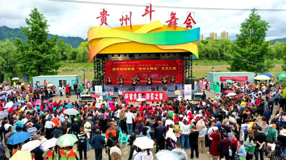 黔中文化旅游聯(lián)盟“貴州斗舞會”.jpg