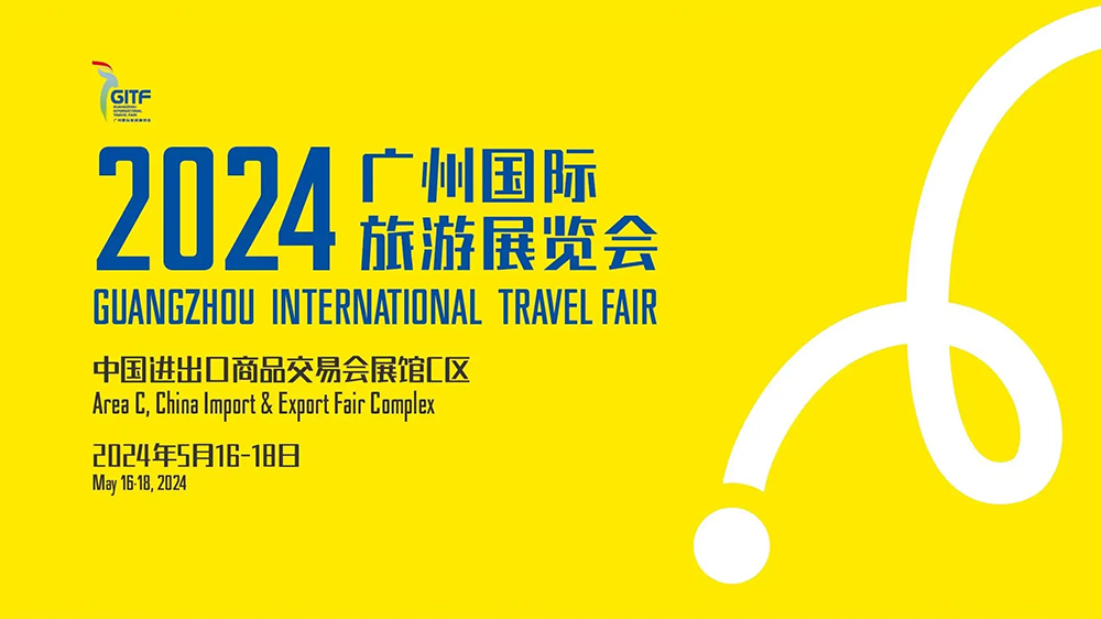 廣東：2024廣州國(guó)際旅游展覽會(huì)將于5月16日舉辦，四大全新特色板塊展現(xiàn)國(guó)際旅游潮流！