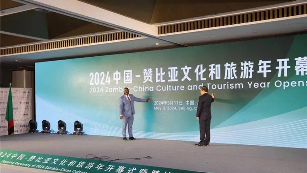 文旅：2024中國(guó)-贊比亞文化和旅游年在北京開幕，加強(qiáng)兩國(guó)旅游領(lǐng)域合作及文化互動(dòng)交流！