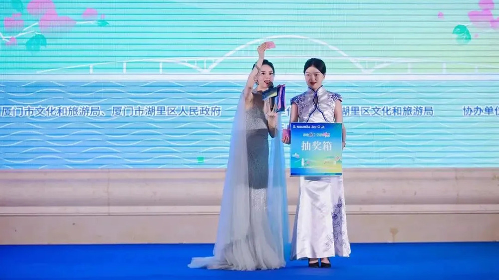 2024“樂動廈門-悅游湖里”文化和旅游分享會現場.jpg
