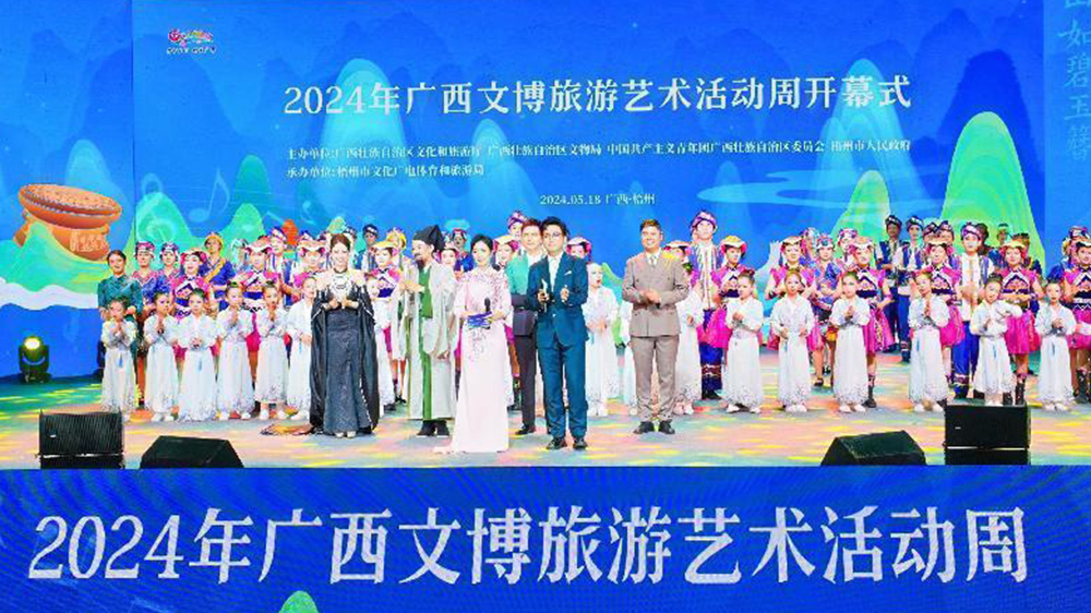 文旅：2024年廣西文博旅游藝術(shù)活動周在梧州開幕，進一步助力廣西文化旅游強區(qū)建設(shè)！