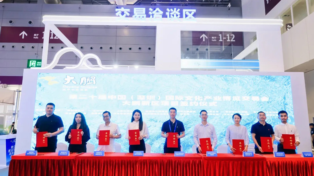 深圳市大鵬新區(qū)招商引資項(xiàng)目簽約儀式現(xiàn)場(chǎng).jpg