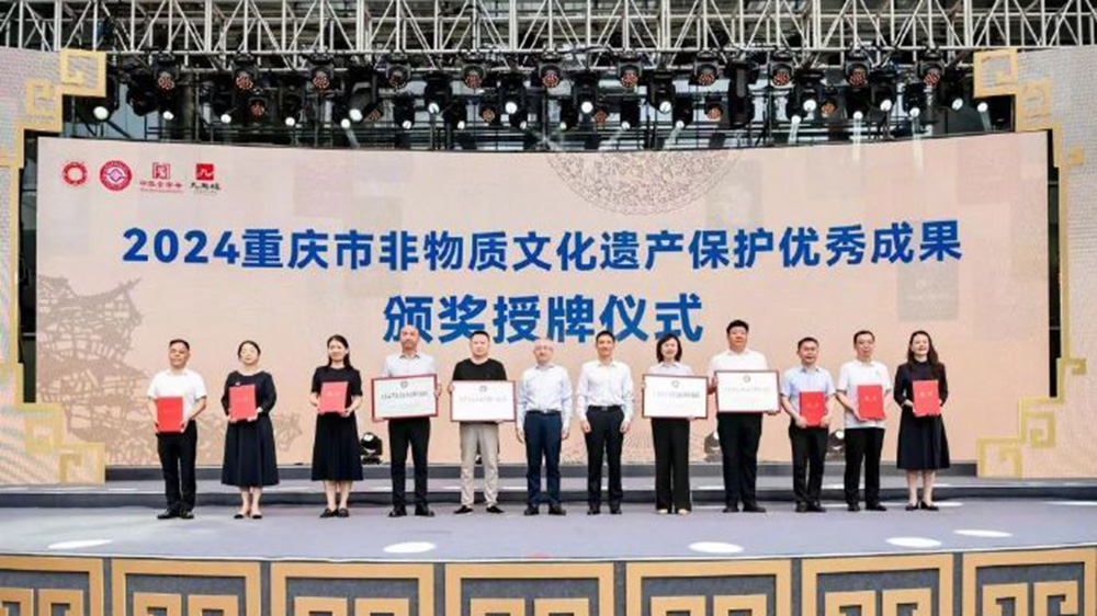 2024年文化和自然遺產(chǎn)日重慶主場活動(dòng)授牌儀式.jpg