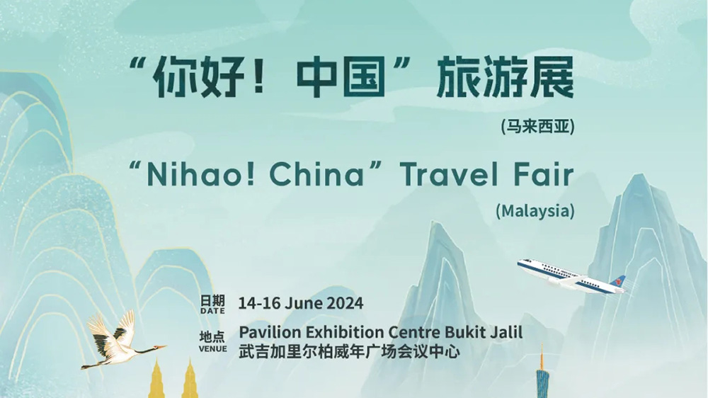 文旅：首屆“你好！中國”旅游展在吉隆坡開幕，促進雙方文化交流和旅游合作！
