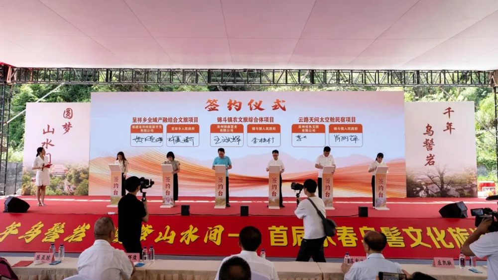 福建：首屆永春烏髻文化旅游節(jié)成功舉辦，進一步深挖文旅資源，促進文旅產(chǎn)業(yè)發(fā)展！