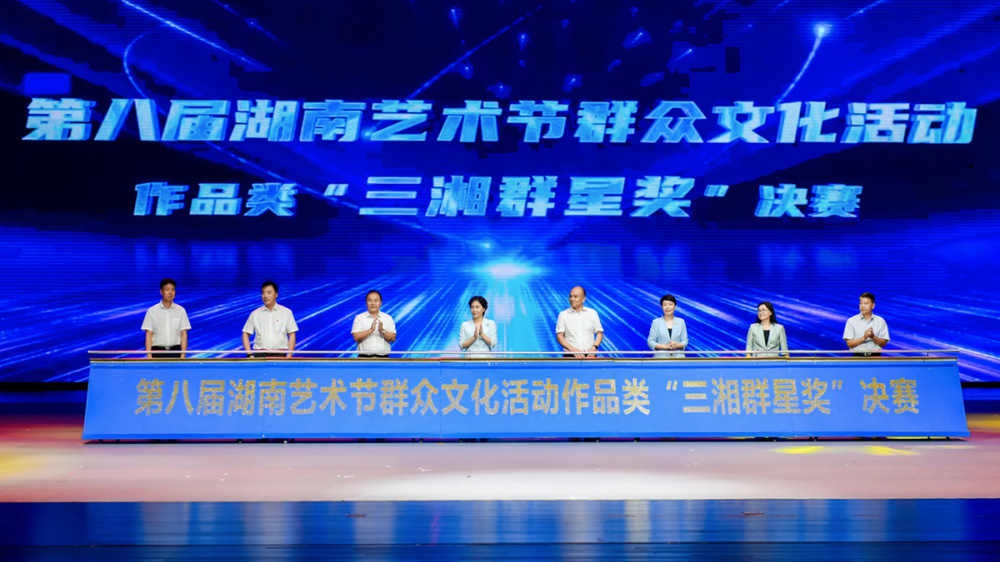 湖南：第八屆湖南藝術(shù)節(jié)群眾文化活動(dòng)在衡陽啟動(dòng)，加快推進(jìn)文化強(qiáng)省建設(shè)！