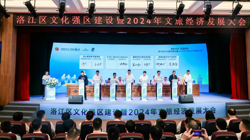福建：泉州市洛江區(qū)2024年文旅經濟發(fā)展大會召開，進一步加快文化強區(qū)建設！