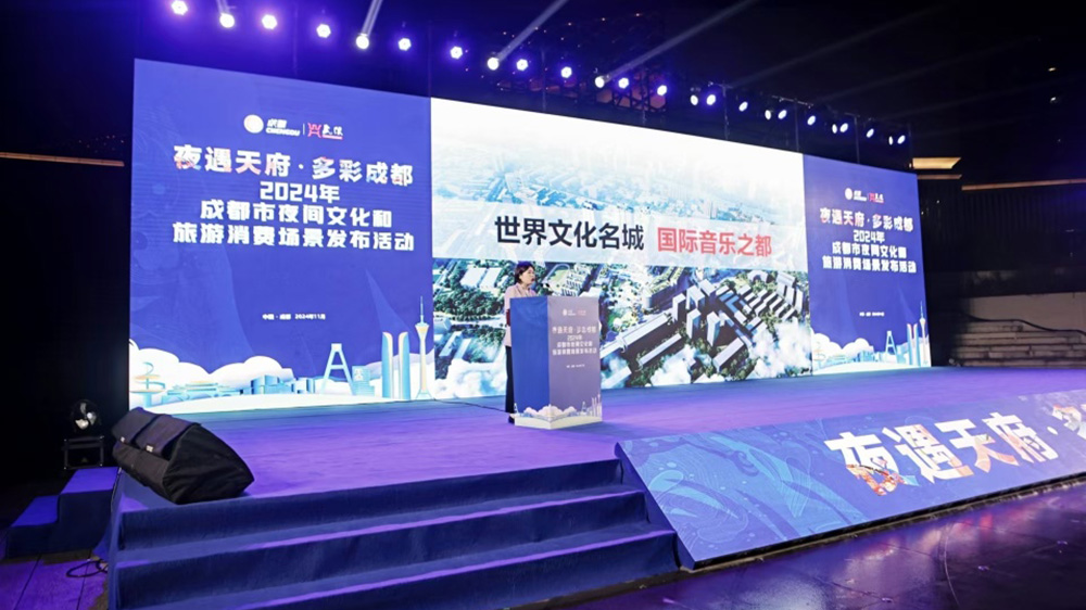 四川：2024年成都市夜間文化和旅游消費(fèi)場景發(fā)布活動舉行，推動夜間經(jīng)濟(jì)發(fā)展！