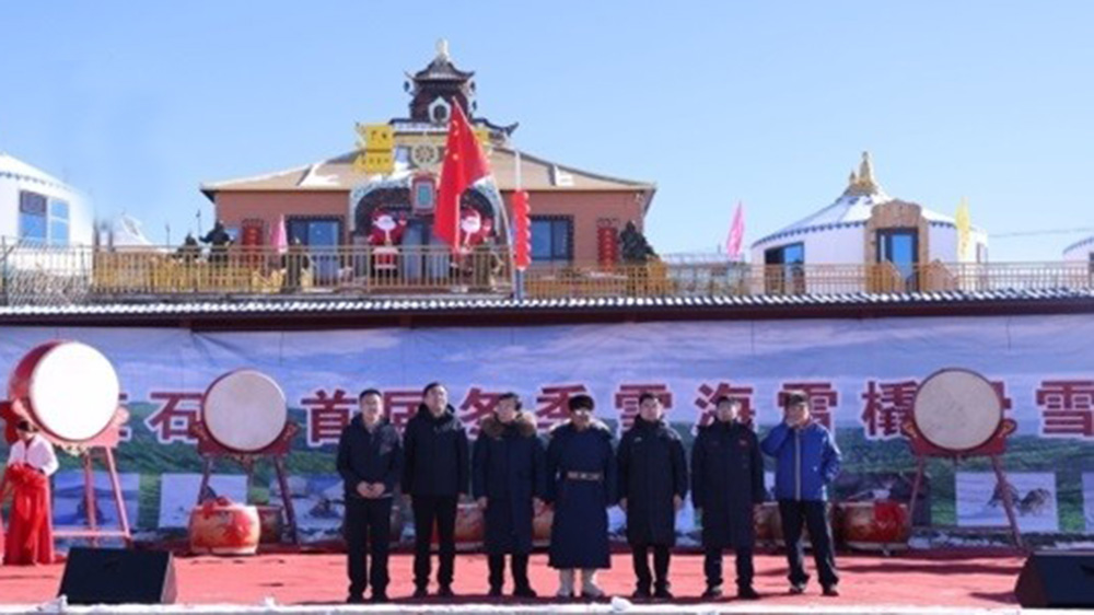 內(nèi)蒙古：2024紅石崖冰雪文化旅游季系列活動(dòng)啟動(dòng)，加快推動(dòng)冷資源熱向熱經(jīng)濟(jì)轉(zhuǎn)換！