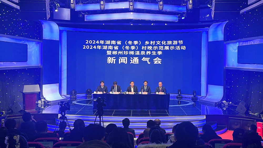 2024年湖南省（冬季）鄉(xiāng)村文化旅游節(jié)即將舉行，推動(dòng)打造“中國(guó)最佳溫泉康養(yǎng)旅游度假目的地”！