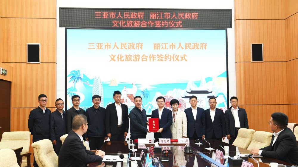 文旅：三亞政府與麗江政府簽訂文化旅游合作框架協(xié)議，助力兩地文旅產(chǎn)業(yè)高質(zhì)量發(fā)展！