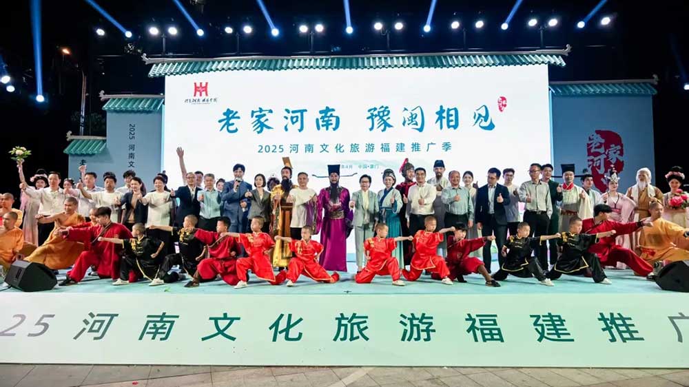 河南：2025河南文化旅游福建推廣季活動在廈門啟動，共拓海陸絲路文旅經(jīng)濟(jì)帶！