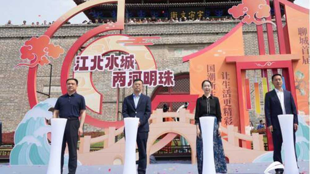 聊城首屆國(guó)潮文化旅游消費(fèi)周啟動(dòng)儀式.jpg
