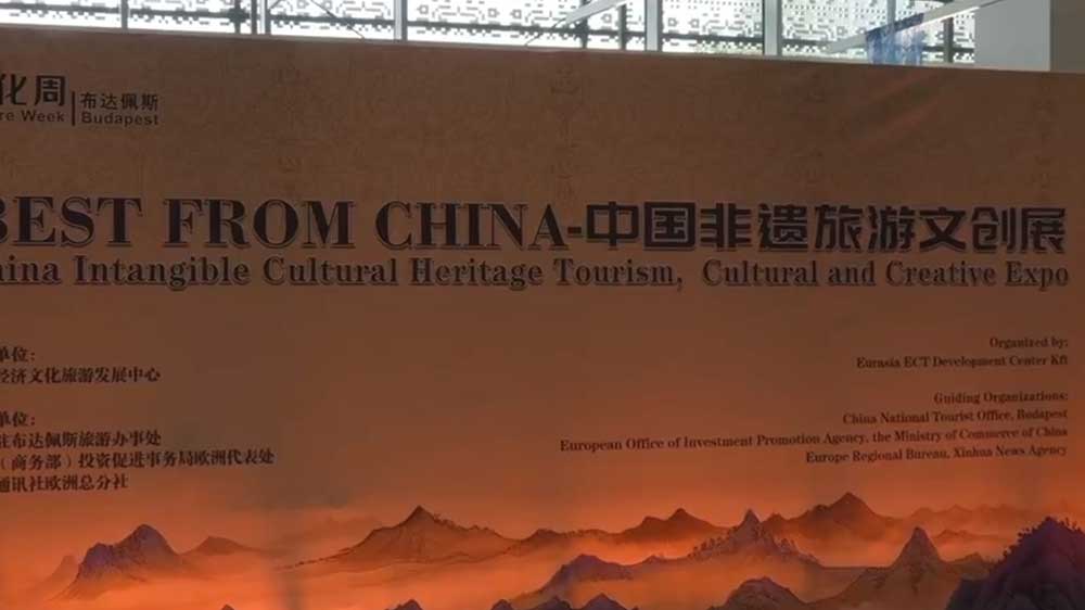 2025中國(guó)旅游文化周暨中國(guó)非遺旅游文創(chuàng)展.JPG