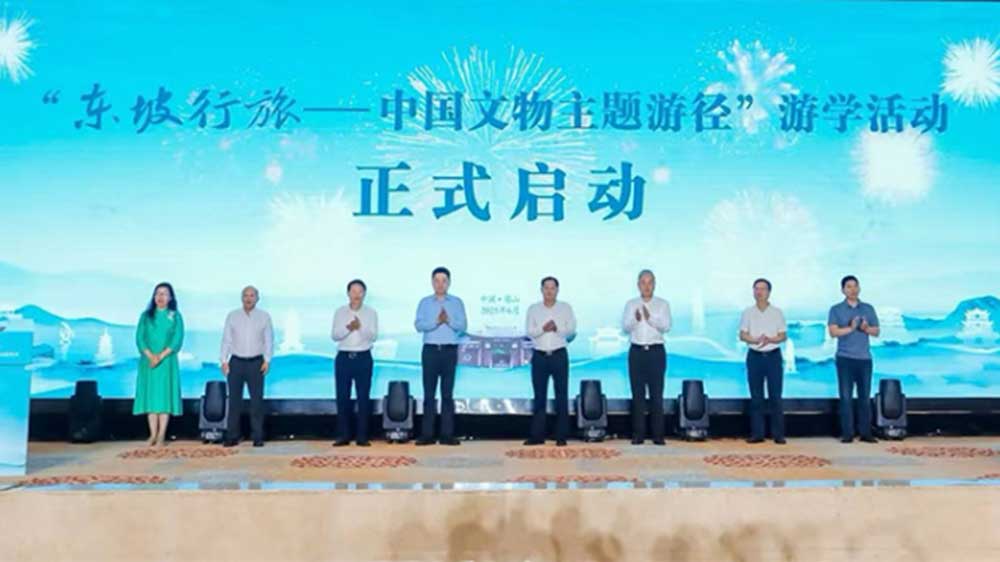 四川：四城聯(lián)袂推介“東坡行旅”主題游徑，推動中華優(yōu)秀傳統(tǒng)文化創(chuàng)新融合發(fā)展！